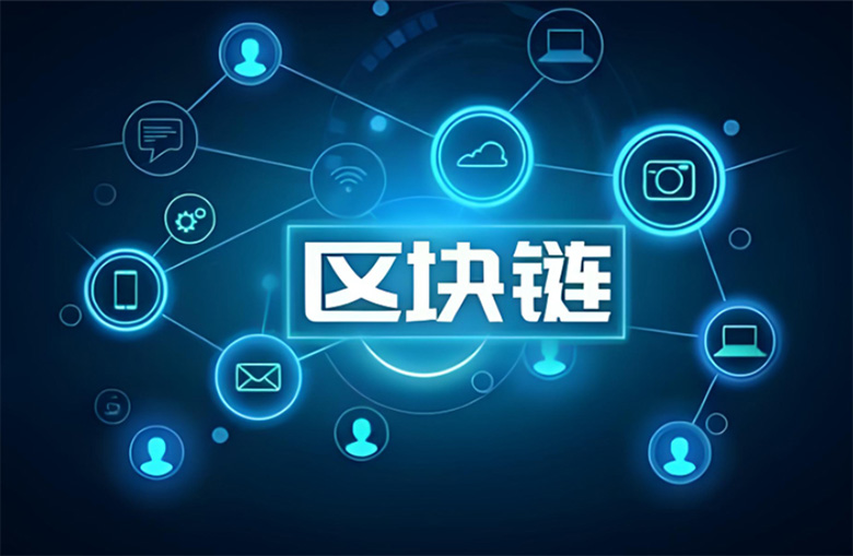 什么是區(qū)塊鏈？ 3分鐘搞懂鏈上相關(guān)名詞、基本原理、衍生應(yīng)用！