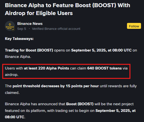 幣安Alpha模式弊端