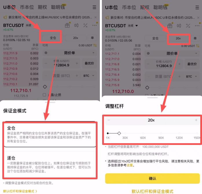 新手小白如何使用幣安合約交易？如何設(shè)置止盈止損？
