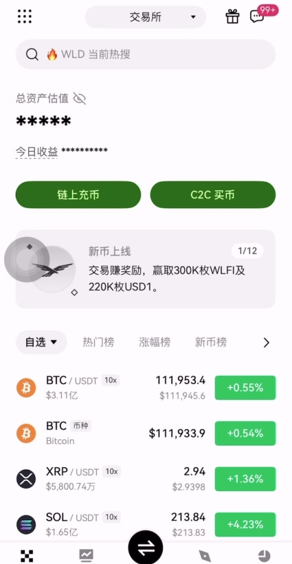 幣圈適合新手使用的APP有哪些？國(guó)內(nèi)用戶使用最多的虛擬幣交易所APP盤(pán)點(diǎn)