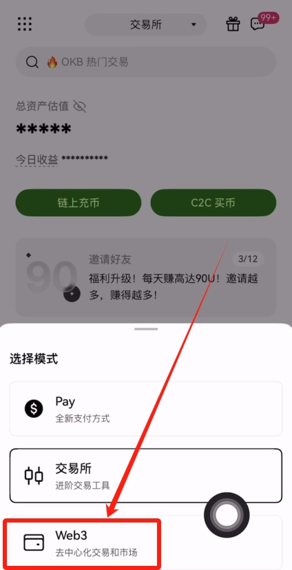幣圈新手使用的APP推薦