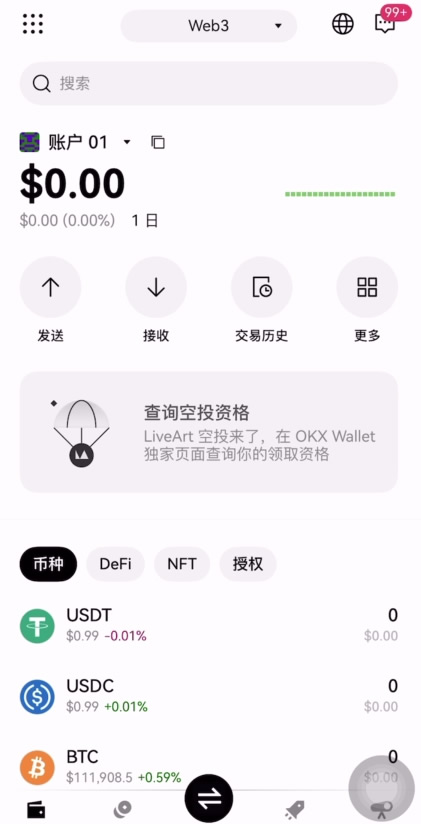 幣圈新手使用的APP推薦