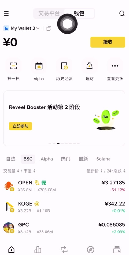 幣圈新手使用的APP推薦