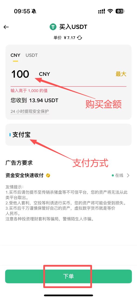比特幣保姆級購買流程