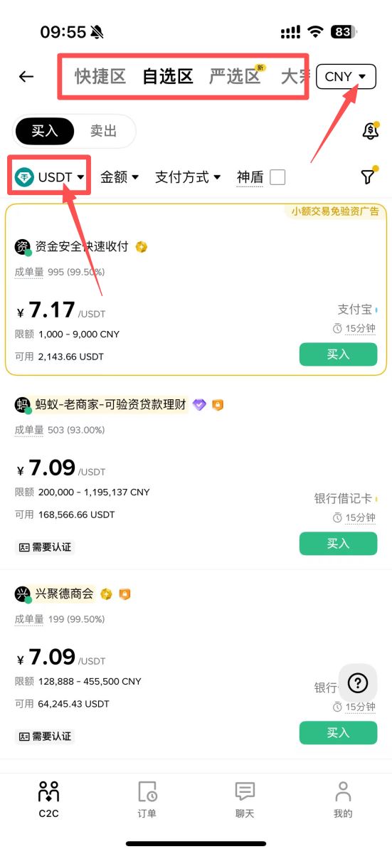 比特幣保姆級購買流程