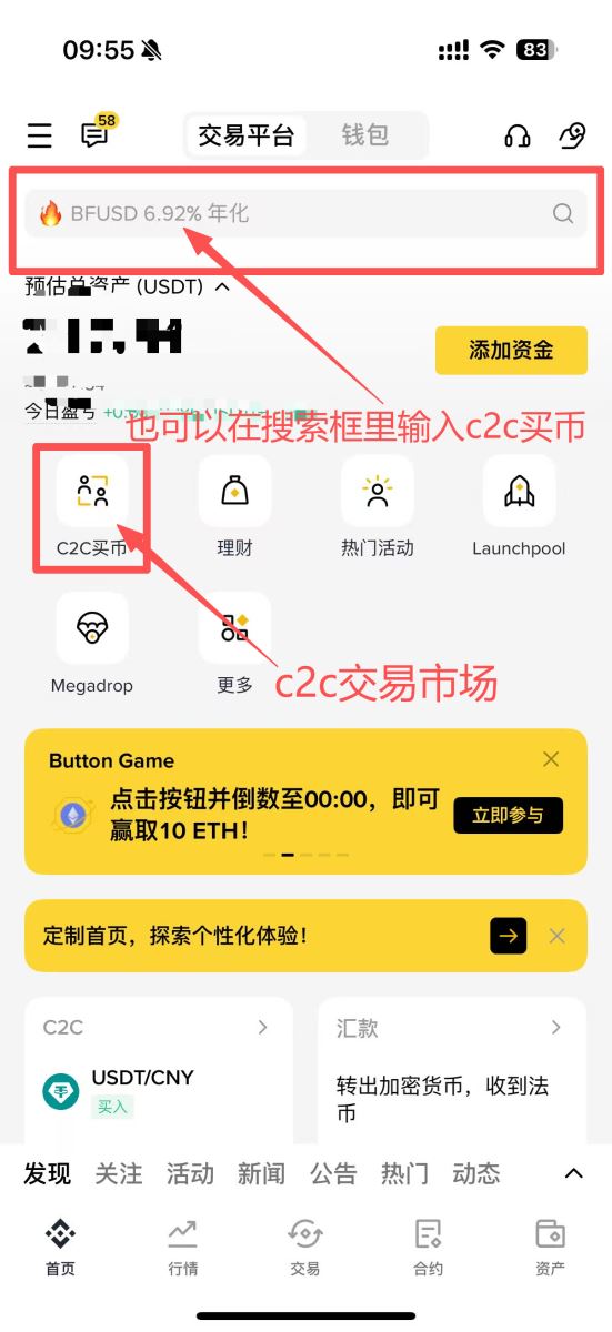 比特幣保姆級購買流程