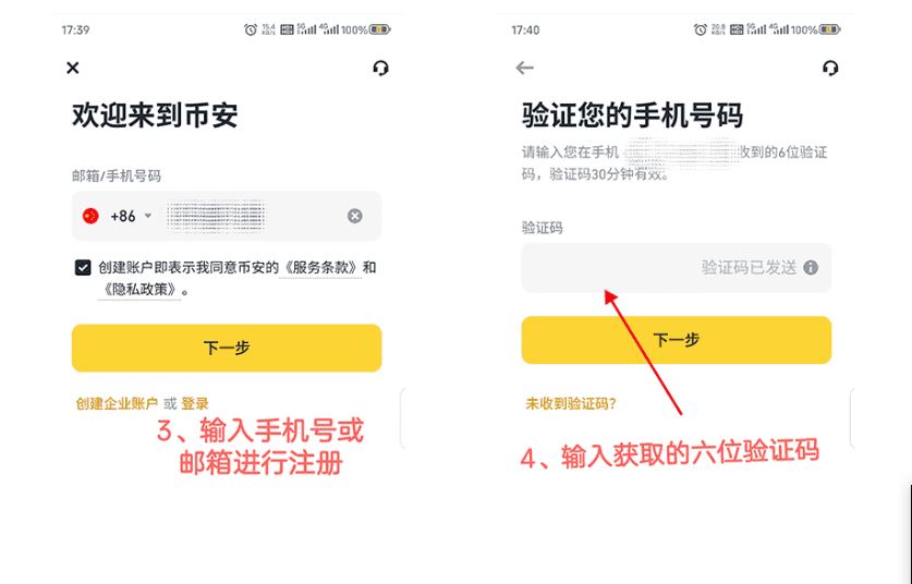 比特幣保姆級購買流程