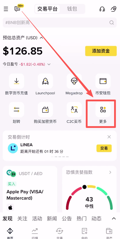 如何參與幣安鏈上賺幣？幣安交易所鏈上賺幣新手操作教程