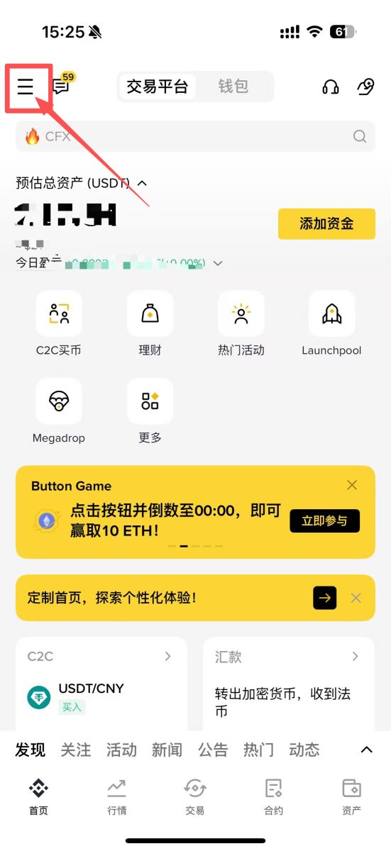 幣安App添加緊急聯(lián)系人