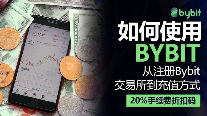 Bybit交易所新手賬戶注冊、KYC認(rèn)證、充值USDT、轉(zhuǎn)賬及交易教程
