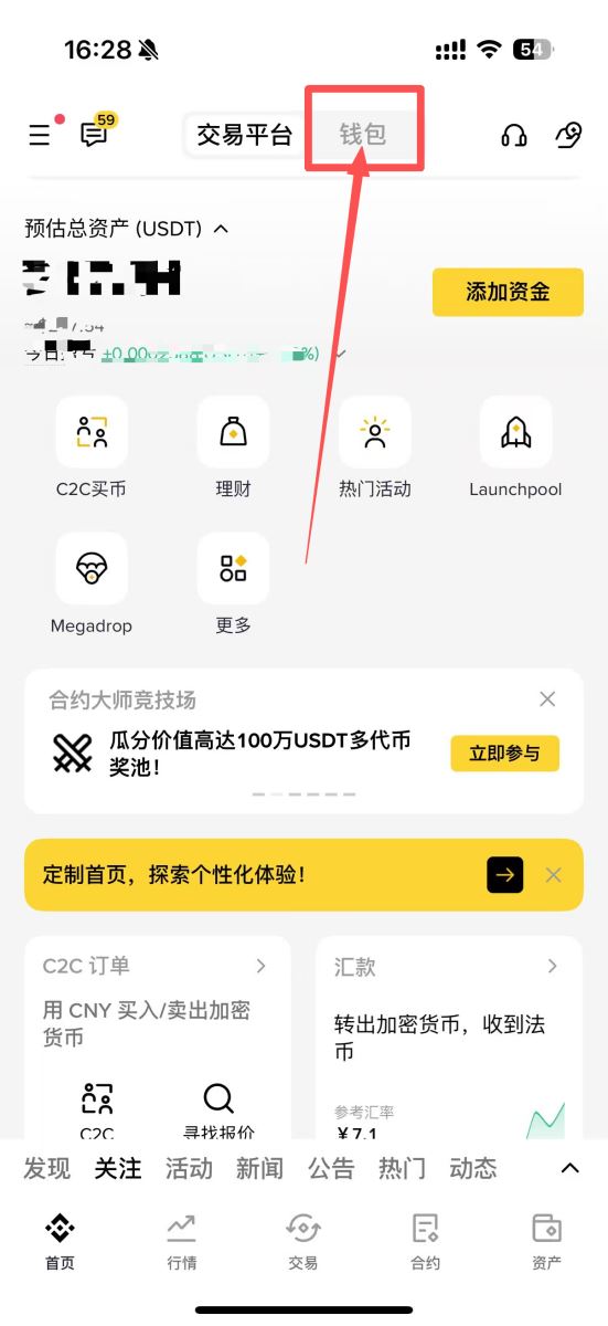 幣安錢包地址生成與查看