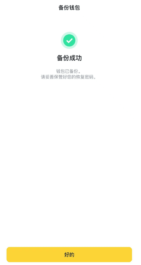 幣安錢包地址生成與查看