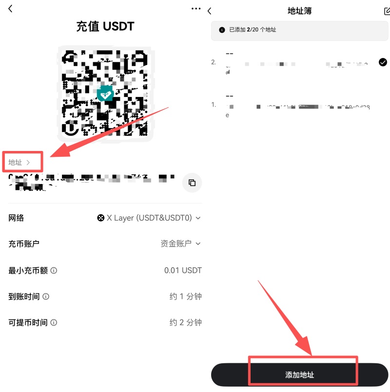 歐易添加充幣地址