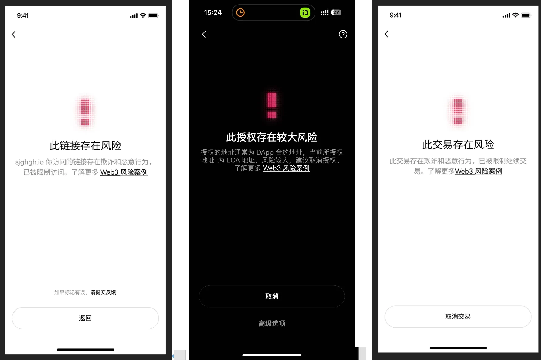 如何識別鏈上詐騙，全面守護Web3安全？