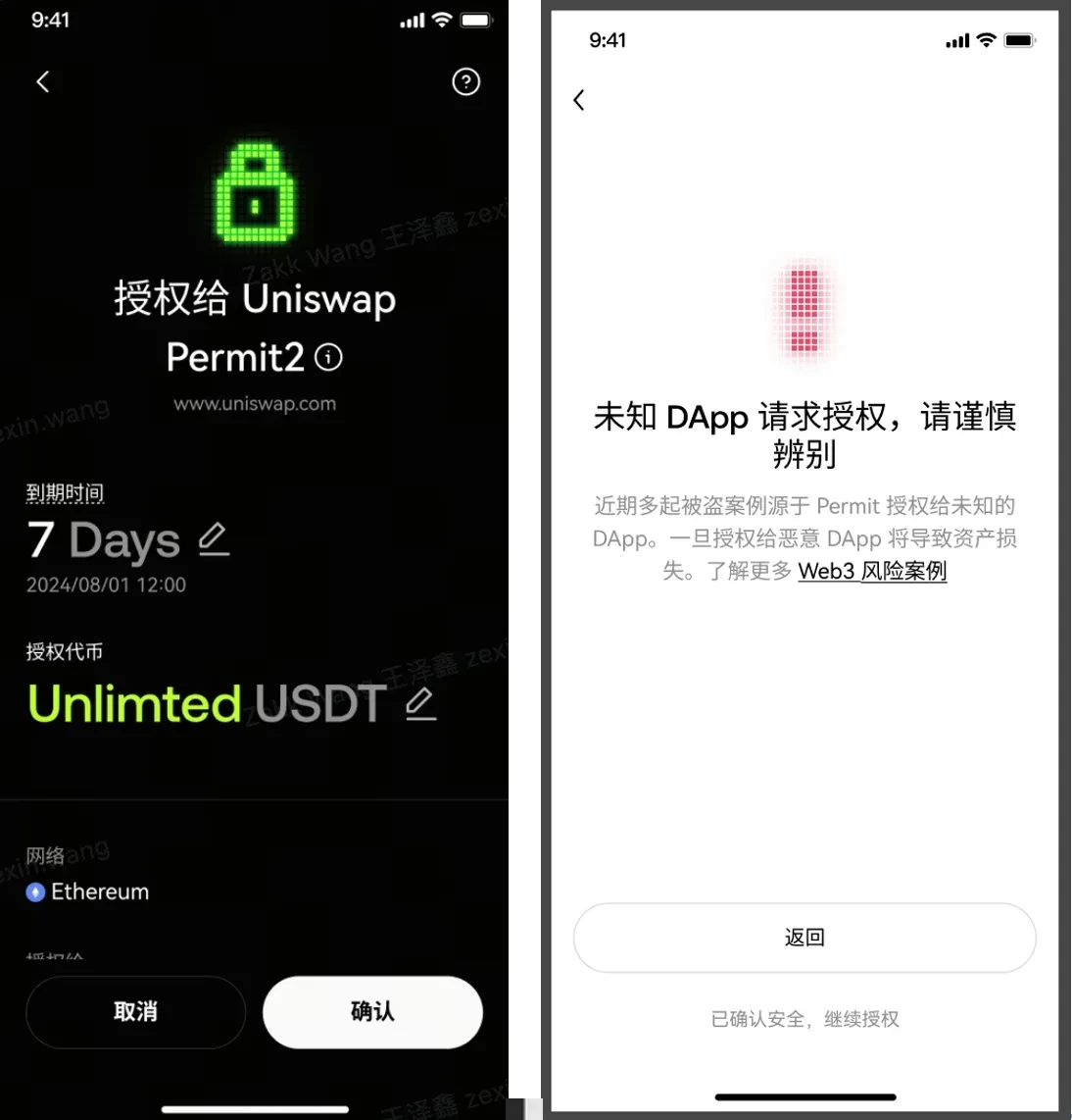 如何識別鏈上詐騙，全面守護Web3安全？