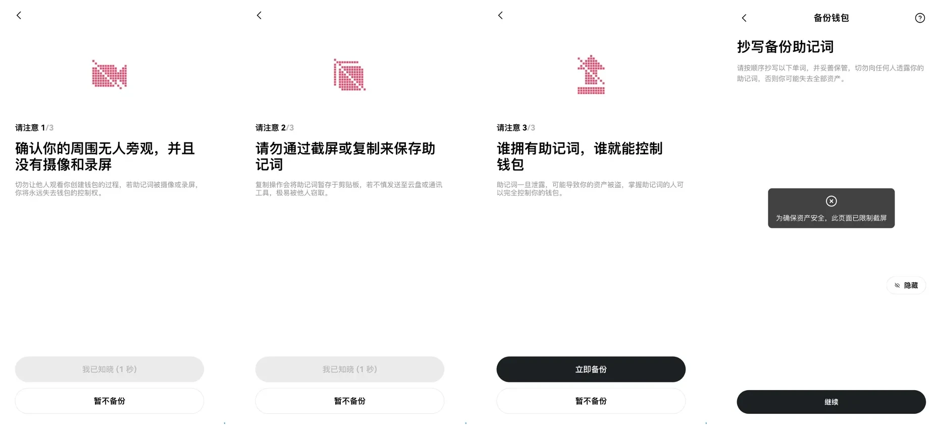 如何識別鏈上詐騙，全面守護Web3安全？