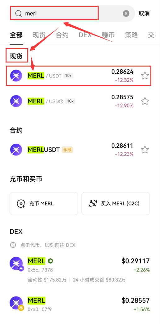 Merlin Chain(MERL)幣是什么？MERL幣如何購買？未來如何？