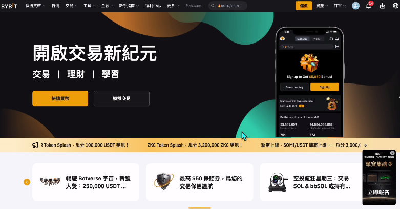 如何在Bybit充值和提現(xiàn)？Bybit交易所充值和提現(xiàn)(出入金)操作方法