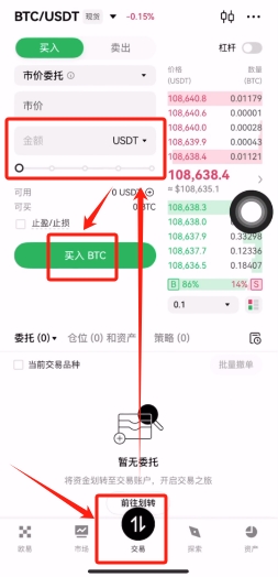 歐易Web3錢包怎么注冊(cè)？