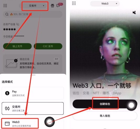 歐易Web3錢包怎么注冊(cè)？
