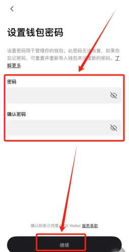 歐易Web3錢包怎么注冊(cè)？