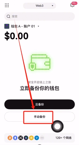 歐易Web3錢包怎么注冊(cè)？