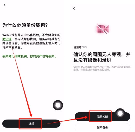 歐易Web3錢包怎么注冊(cè)？