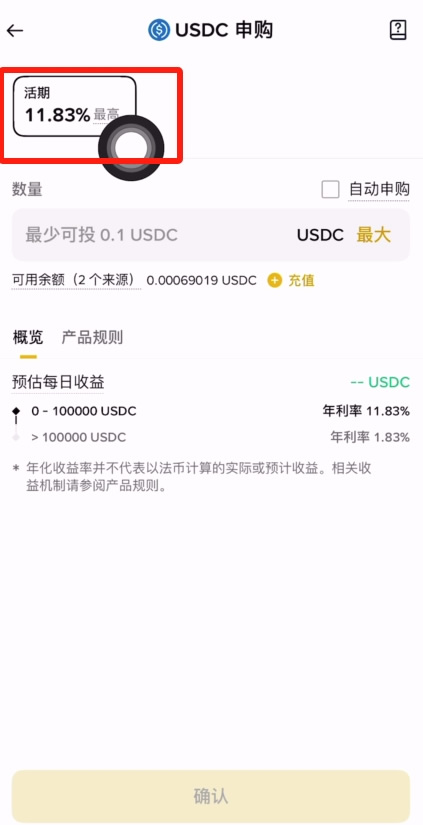 如何參與幣安交易所USDC理財(cái)？