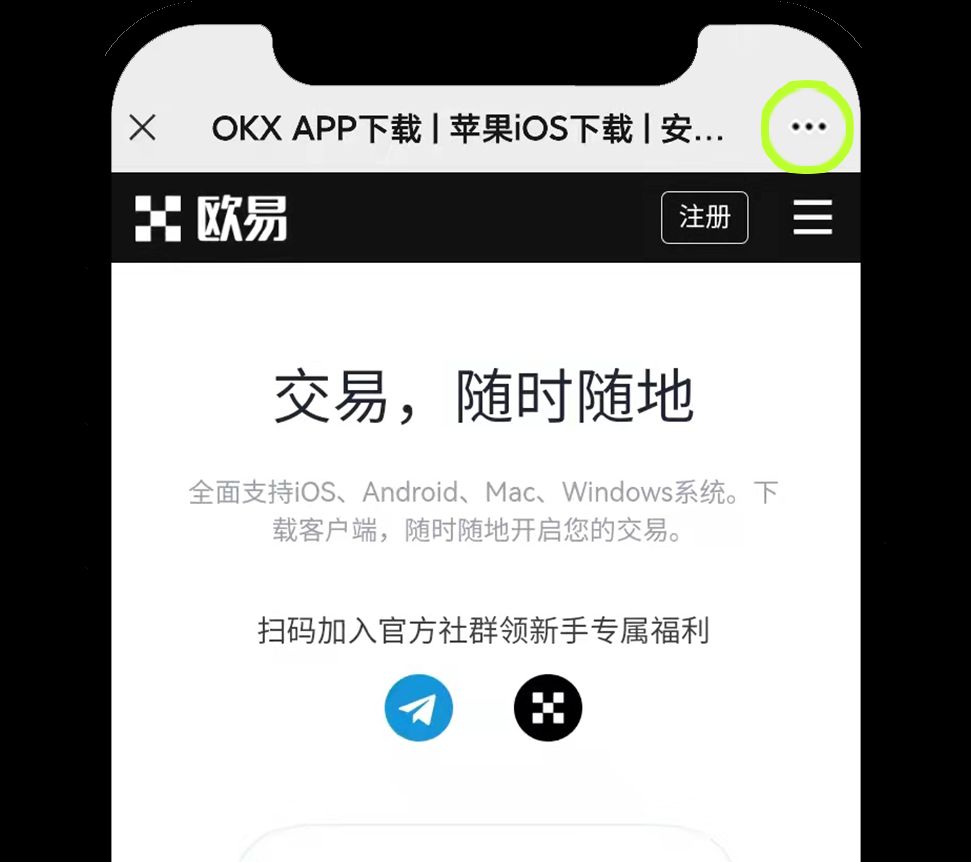 下載注冊(cè)歐易 4