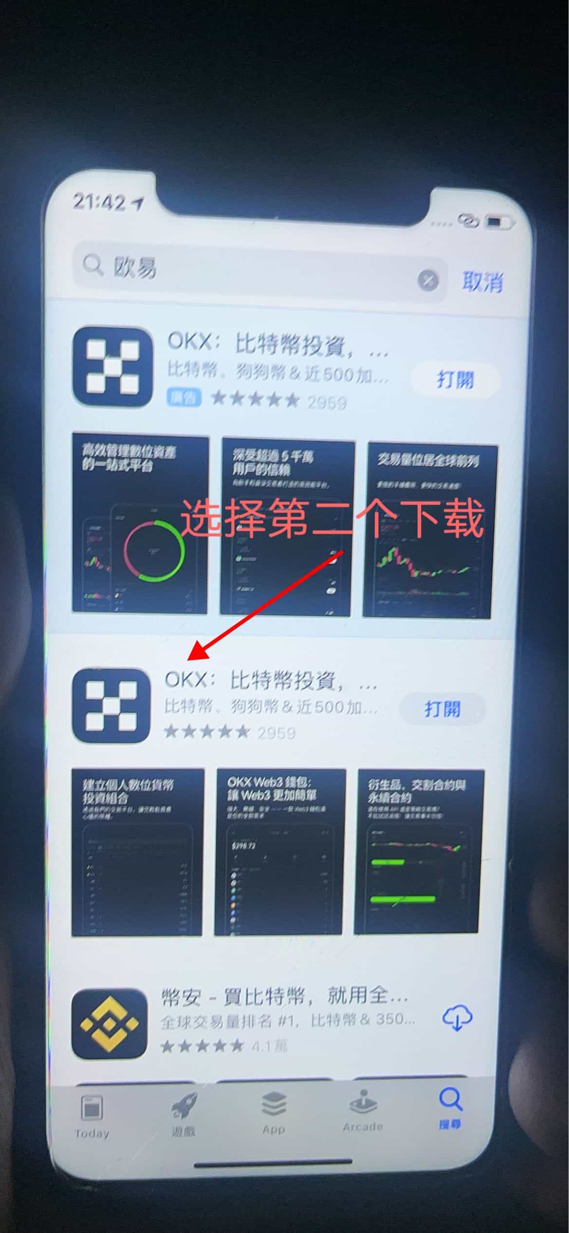 蘋(píng)果手機(jī)下載