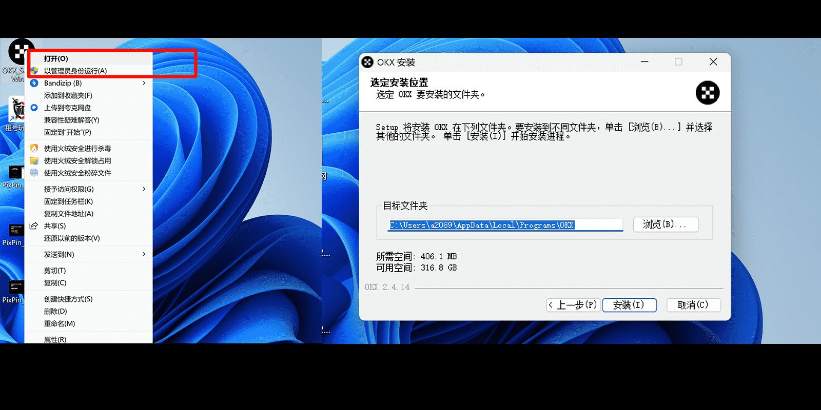 ?下載并安裝