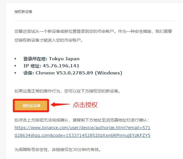 怎么下載幣安