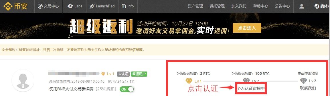 怎么下載幣安
