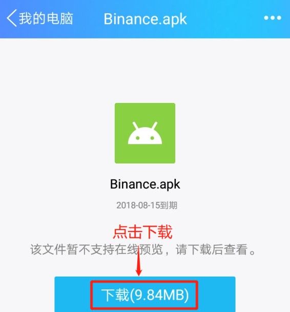 怎么下載幣安
