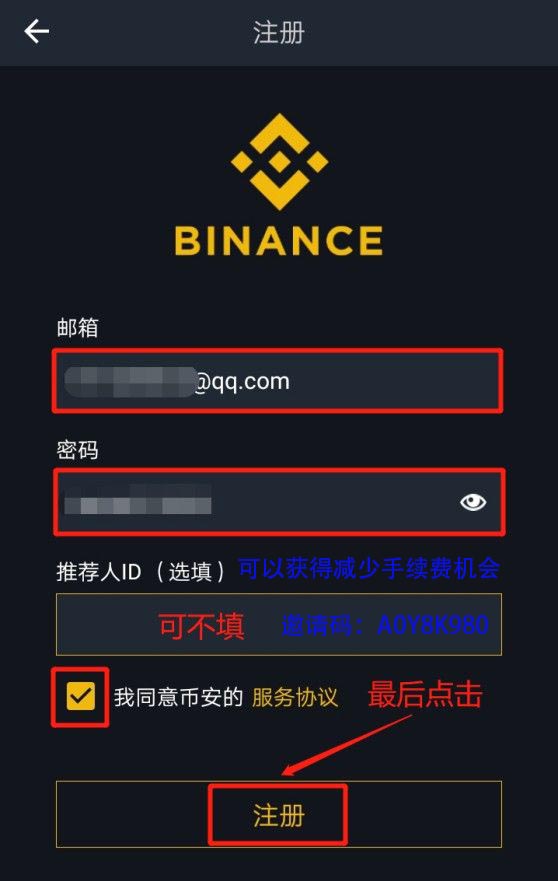 怎么下載幣安