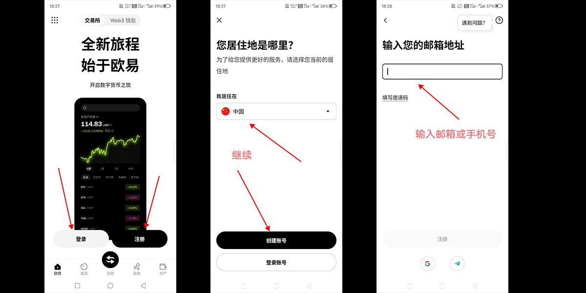 啟動(dòng)與注冊(cè)/登錄