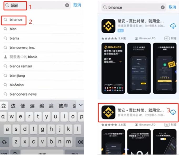 App Store商店下載幣安