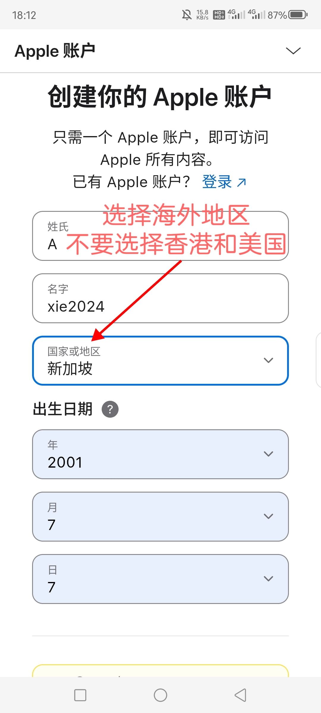 選擇Apple ID地區(qū)