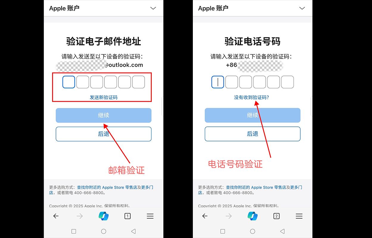 外區(qū)Apple ID注冊成功