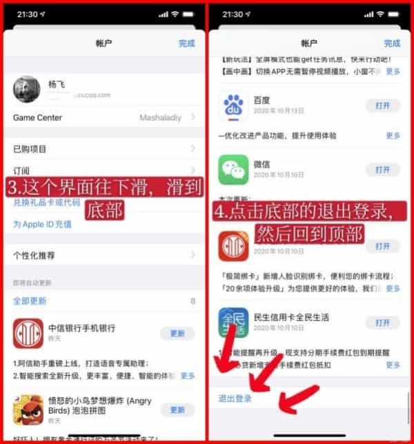 登錄新的Apple ID