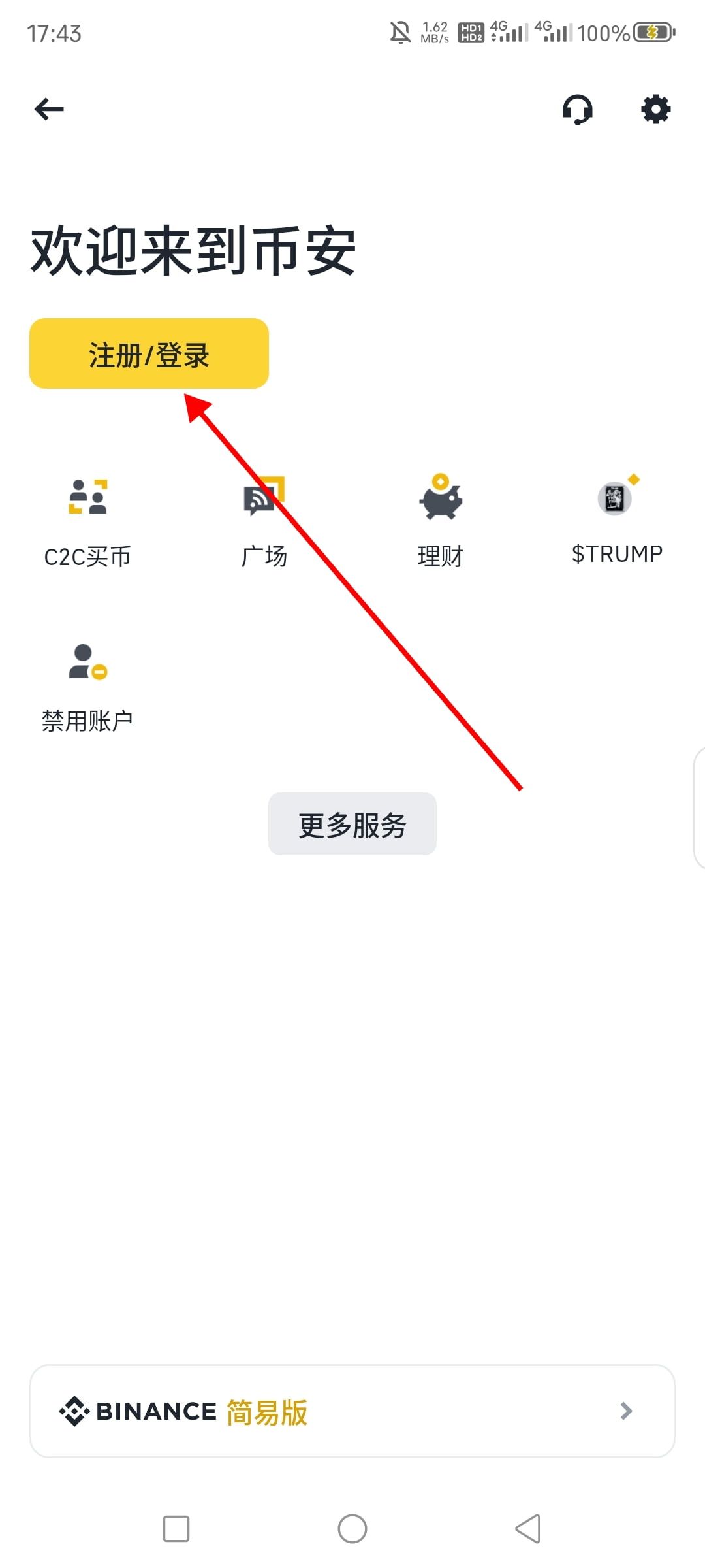 注冊(cè)賬戶