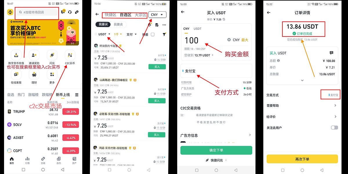 c2c充值資金
