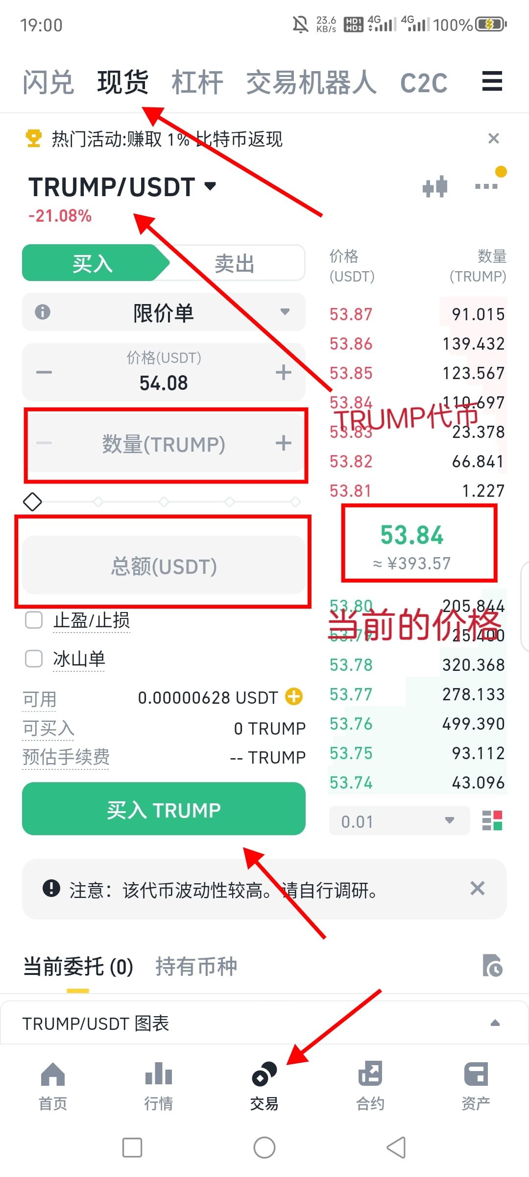 現(xiàn)貨交易