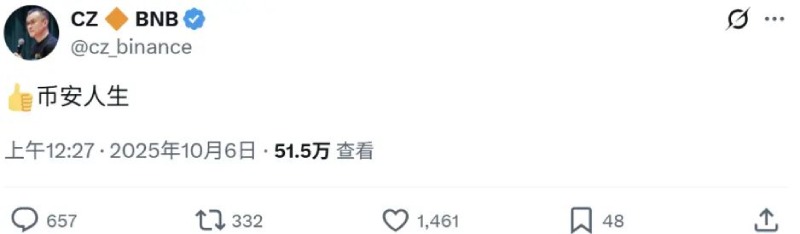 幣安人生暴漲原因分析