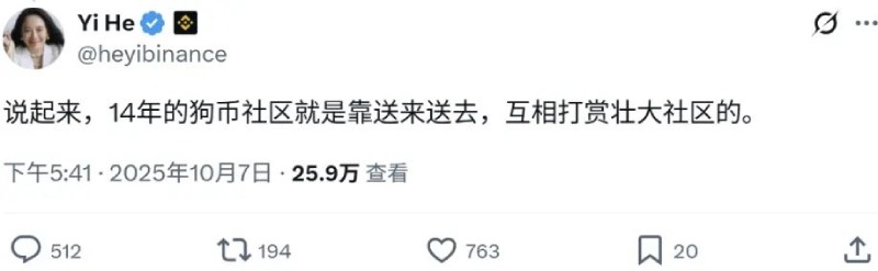 幣安人生暴漲原因分析