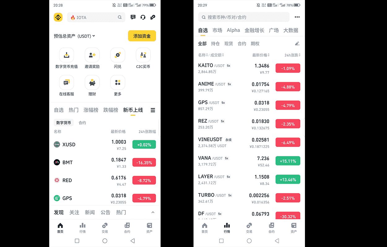 幣安的界面設(shè)計(jì)