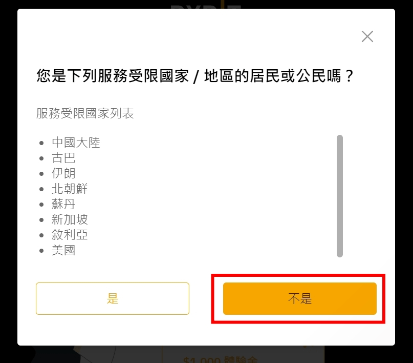 Bybit交易所教學(xué)