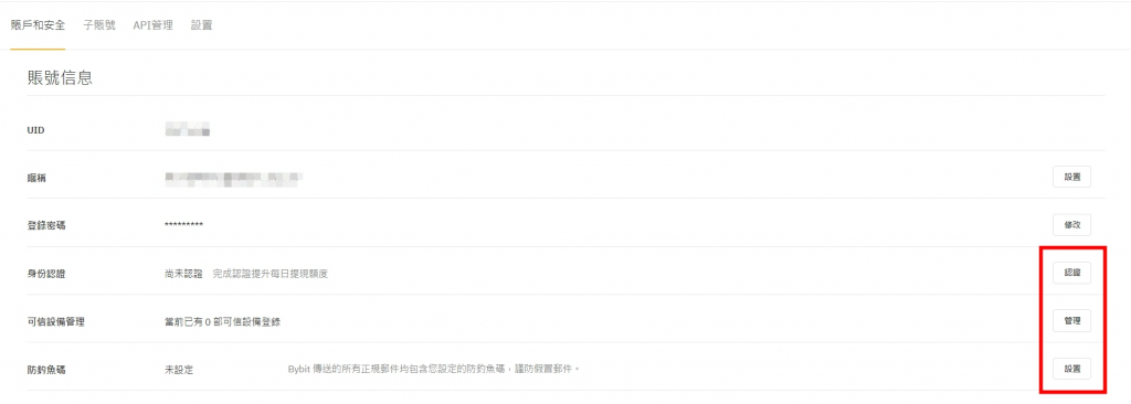 Bybit交易所教學(xué)