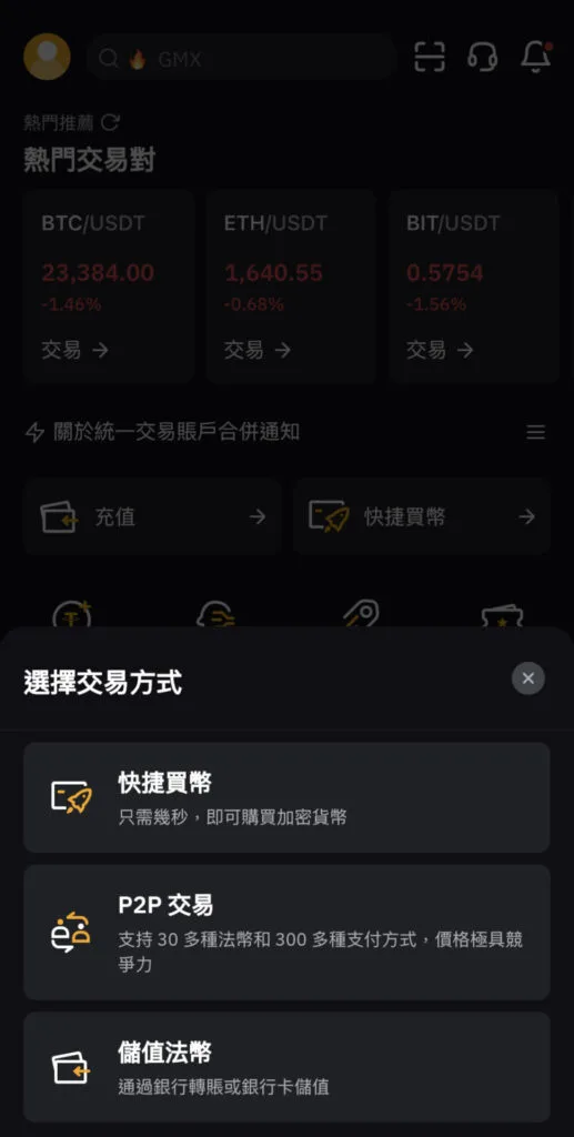 Bybit交易所教學(xué)