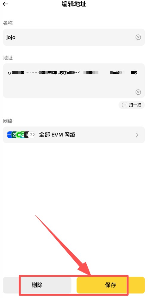 幣安內(nèi)置地址簿教學(xué)